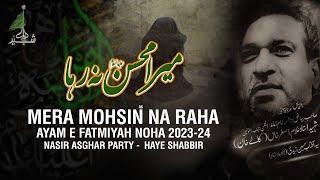 AYAM E FATMIYAH 2022 || MERA MOHSIN NA RAHA || NASIR ASGHAR PARTY || ANJUMAN E SHABABUL MOMINEEN ||