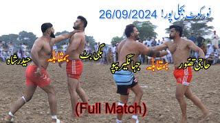 New Kabaddi Match By Jahangir Papu vs Haji Tassawour | Haidar Shah | S 24 Ep 5 At Nurkot, Bijli Pur