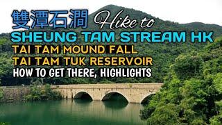 SHEUNG TAM STREAM HIKE HK | TAI TAM MOUND FALL | TAI TAM TUK RESERVOIR | HOW TO GET THERE, VIEWS