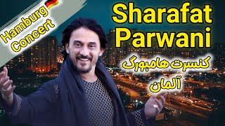 کنسرت آلمان شرافت پروانی | Sharafat Parwani Hamburg  concert