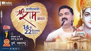 LIVEDAY- 07 | SRI RAM MANGAL YATRA | SRI RAM KATHA | PUJYA RAJAN JEE | PUNE (MH) 2024