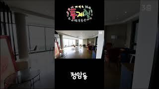 한강, 원효대교, 여의도를 내려다보는 예쁜 통임대 상가[통계청Shorts]