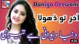 saad saraiki vlogs new saraiki song dunya dewani he tade sajjan ali khan vella munda new siyalstudio