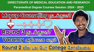 Round 3 நடந்த பிறகு தான் Mopup Round ஆ#paramedicalcounselling #latestnews