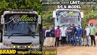 കേരളം ഭരിക്കുന്ന രാജാവിൻ്റെ updation ന് മുമ്പുള്ള Full review by Mogra vloggers/Kalloor holidays