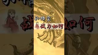 中国传统文化 | 当金箍棒出现的那一刻，连哪吒都黯然失色！