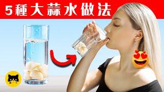 Garlic Water Benefits | Garlic Water How to Make and Preparation of 5 Garlic Water Recipes