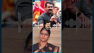 நீ கட்சியை மட்டும் நொட்* Sattai - Seeman பேசிய ஆடியோ வைரல் | Reflect News Tamil