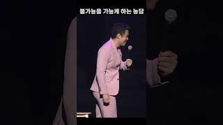 이게 농인지 찐인지 헷갈려?