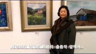 아세아미술초대전 2016년3월4일 작성자 허철산