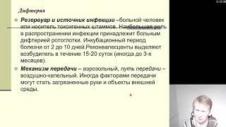 Эпидемиология. Эпидемиология и профилактика аэрозольных и гемоконтактных инфекций