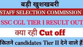 SSC CGL TIER I RESULT OUT|SSC CGL RESULT OUT|SSC CGL 2022 TIER I RESULT OUT|SSC NOTICE |SSC EXAM