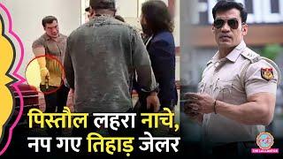 Tihar Jailer Deepak Sharma के पिस्तौल डांस के Viral Video के बाद अब तिहाड़ DG ने क्या एक्शन ले लिया?