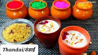 Thandai recipe| instant thandai masala|thandai powder recipe|holi special thandai recipeठंडाई रेसिपी