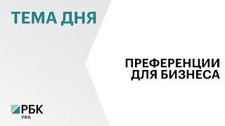 Р.Афзалов: Бизнес-шерифы в муниципалитетах Башкортостана сопровождают 3,5 тыс. инвестпроектов