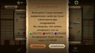 Shadow Fight 2 используем мифический рецепт!