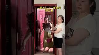 婆婆这是半路拦截啊#看一遍笑一遍#万万没想到#这操作都看傻了#劇情#生活#shorts