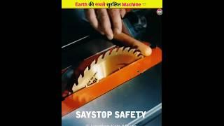 Earth की सबसे सुरक्षित Machine#shorts #howsawstopworks #mostsecuresawstop #expensivesawstops