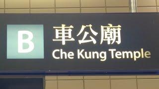 徒步沙田車公廟港鐵站 City walk in Che Kung Temple MTR station