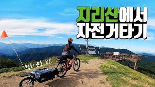 Biking in Mt. Jirisan | Bercoho xc | bicycle trailer