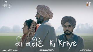 Ki Kriye (Official Video) | Manpreet Singh | Harmanjeet Singh | Anmol Sidhu | Shahrag | Rani Tatt