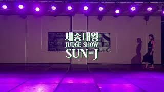 [JUDGE SHOW SUN-J] 세종대왕 CHOREOGRAPHY SIDE