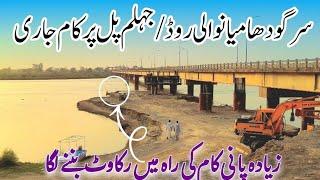 Sargodha Mianwali Road Jehlum Bridge Construction