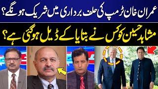 Imran Khan Release | Trump's Surprise | Good News For PTI | Mushahid Hussain Big Statement | GNN