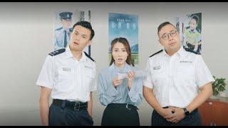 【 《警聲百二秒》 • 第34集「面試攻略」‼️ 】