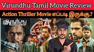 Virundhu 2024 New Tamil Dubbed Movie | Action King Arjun | Nikki Galrani | Virundhu Review .?