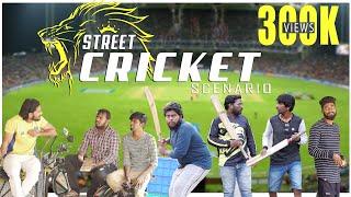 STREET CRICKET SCENARIO | VEYILON ENTERTAINMENT