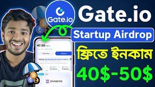 Gate.io Startup 40$-50$ প্রতিমাসে ফ্রিতে ইনকাম | How to Claim Free Crypto Airdrop Gate.io Startup