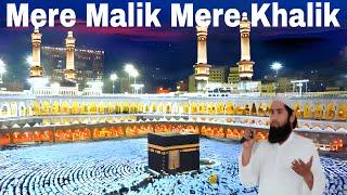 MERE MALIK Mere Khalik Dua Naat Sharif 2024 by Asgar Ali UP?