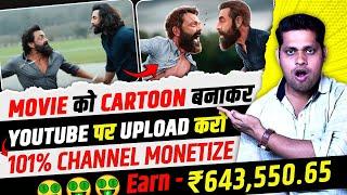 Movie ko cartoon video me Kaise convert Kare | movie to cartoon convert | Cartoon video kaise banaye