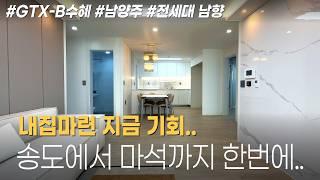 마석역 6분 남양주 쓰리룸 추천 급매 신축 빌라 분양 매매