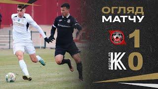 VBET Ліга. Кривбас - Колос 1:0. Огляд матчу