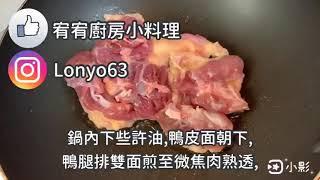 嫩煎鴨肉飯