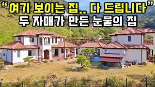"유명 브랜드 숲속의 전원주택 매물 매매 소식" 8,000만원 가격 내립니다. 명품 조망. 경상남도 창원시 마산합포구 진전면 마을. 주택 전원주택 마산부동산