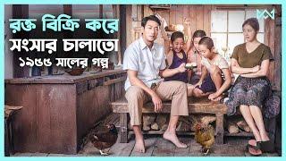 এক অসহায় বাবার গল্প  A BL00D SELLER Movie Explain In Bangla Korean Drama Bangla 🟤 Cinemohol