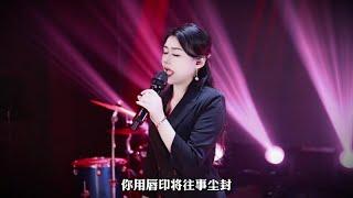 毛惠一曲《红唇》词曲入心，情意满满！