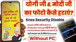 Remove Yogi Modi Wallpaper Permanently | Knox Disable | Yogi Phone Wallpaper Remove Permanently 2024