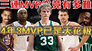 5大巨星在稱霸MVP的時代，究竟有多強！Jokic即將達成4年3MVP，一項數據連續4年稱霸全聯盟！詹姆斯5年4MVP已是極限！史上僅三人做到三連MVP！【NBA軼事】