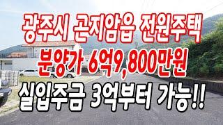 경기광주전원주택 곤지암읍 봉현리 총 40세대 명품 대단지!!