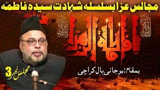  Live Majlis 2 Ayyam e Fatmiyah 12th Jamadi Ul Awwal 2024 | Maulana Sadiq Hasan | Bhojani Hall