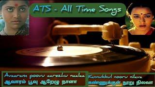 KANNUKKUL NOORU NILAVA| AVAARAM POOVU AAREZHU | V S NARASIMHAN | DEVENDRAN |ATS- ALL TIME SONGS -91