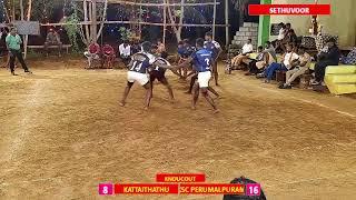 SETHUVOOR KABADDI MATCHES //  KK DISTRICT