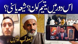 Shia Yateem han ya Sunni? Sunni Pathan vs Hassan Allahyari | shia vs sunni munazra | Allahyari