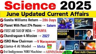 Science Current Affairs 2025 | Science and Technology 2025 | ISRO, SPACE | Science for NTPC SSC