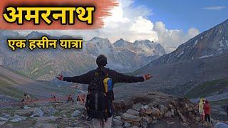 Amarnath Yatra 2022 Pahalgam Route | Amarnath Yatra Marg