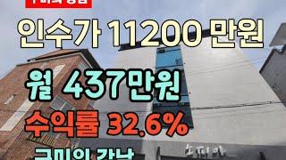 구미원룸 매매/ 형곡동 원룸 매매/인수가 11200만원